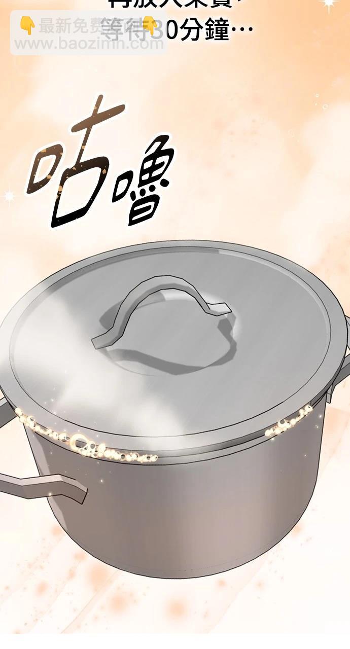異世界露營療癒生活 - 第17話(2/3) - 2