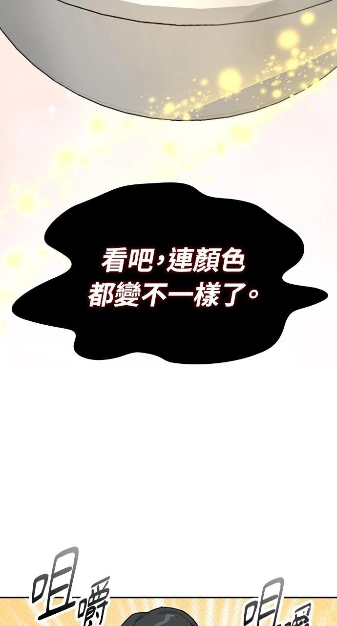 異世界露營療癒生活 - 第17話(2/3) - 6