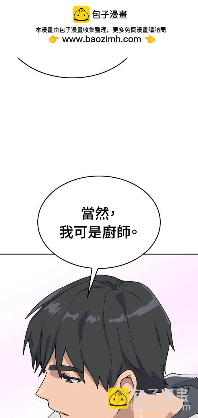 異世界露營療癒生活 - 第17話(2/3) - 4