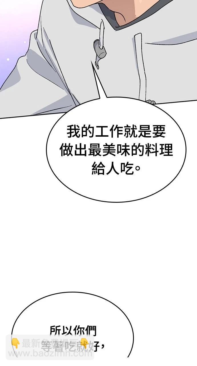 異世界露營療癒生活 - 第17話(2/3) - 5