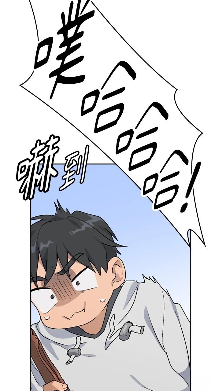 異世界露營療癒生活 - 第17話(2/3) - 7