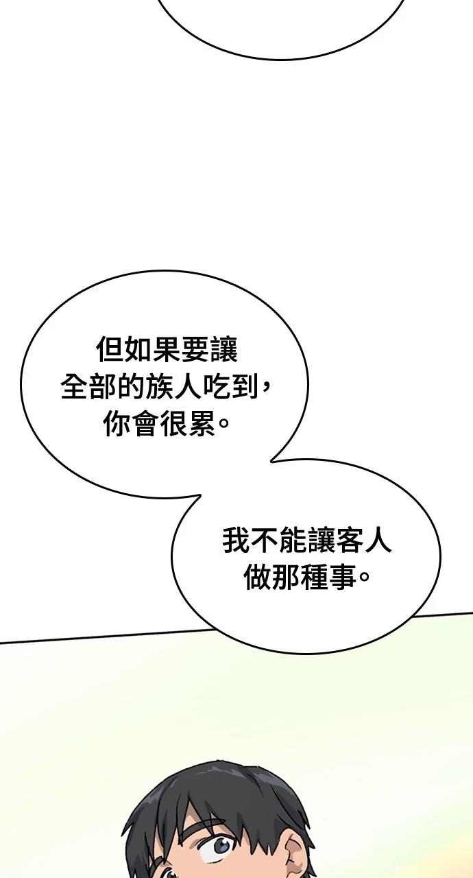 異世界露營療癒生活 - 第17話(2/3) - 1