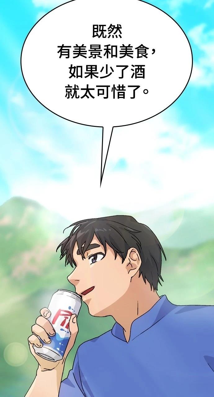 異世界露營療癒生活 - 第3話(3/3) - 1