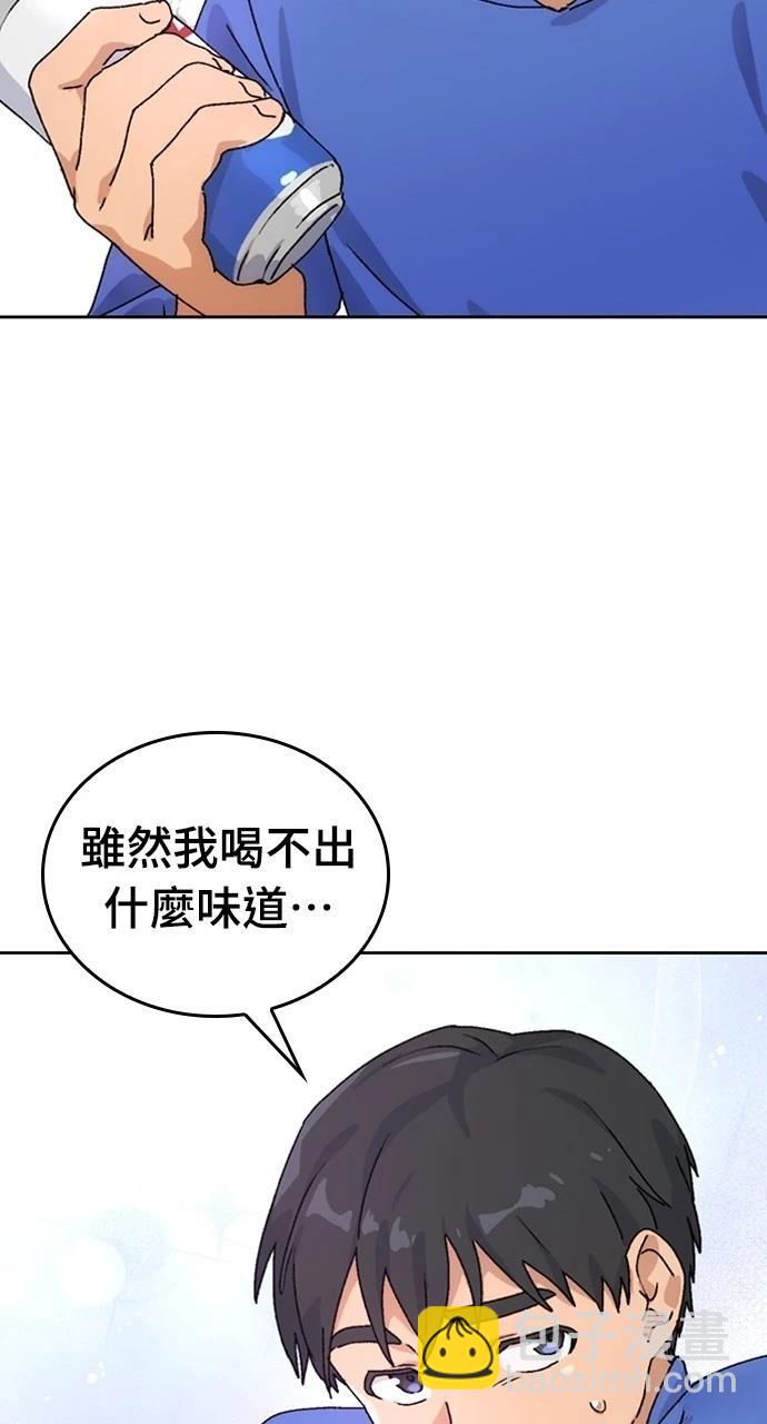 異世界露營療癒生活 - 第3話(3/3) - 5