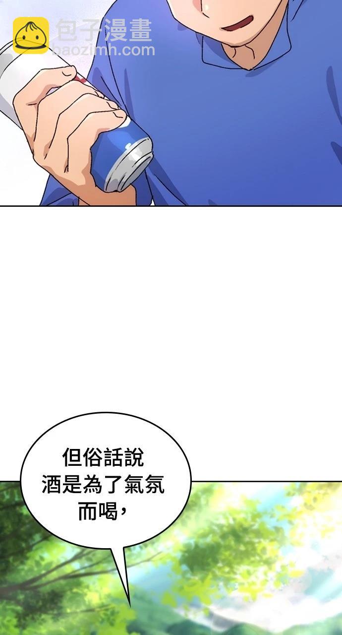 異世界露營療癒生活 - 第3話(3/3) - 1