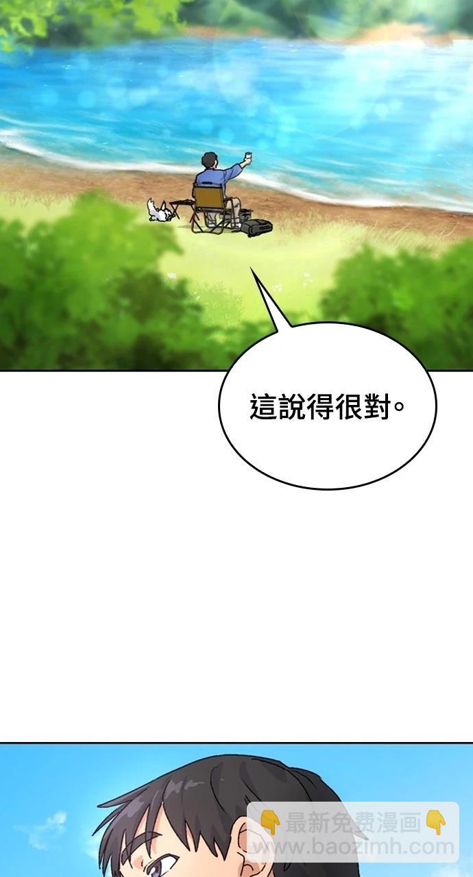 異世界露營療癒生活 - 第3話(3/3) - 2