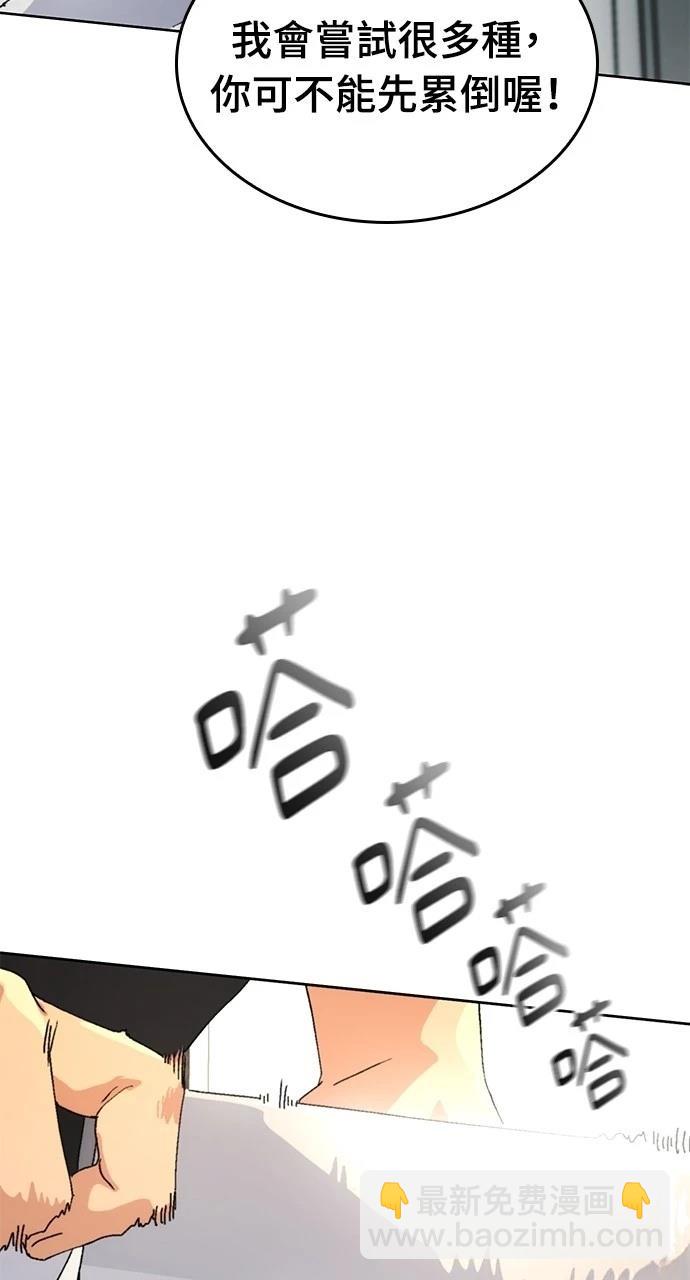 異世界露營療癒生活 - 第3話(1/3) - 3