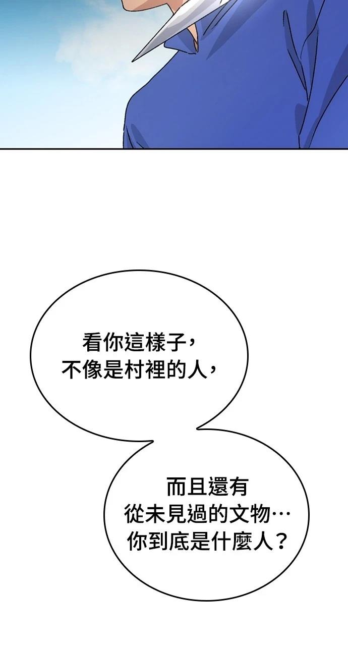 異世界露營療癒生活 - 第3話(3/3) - 4