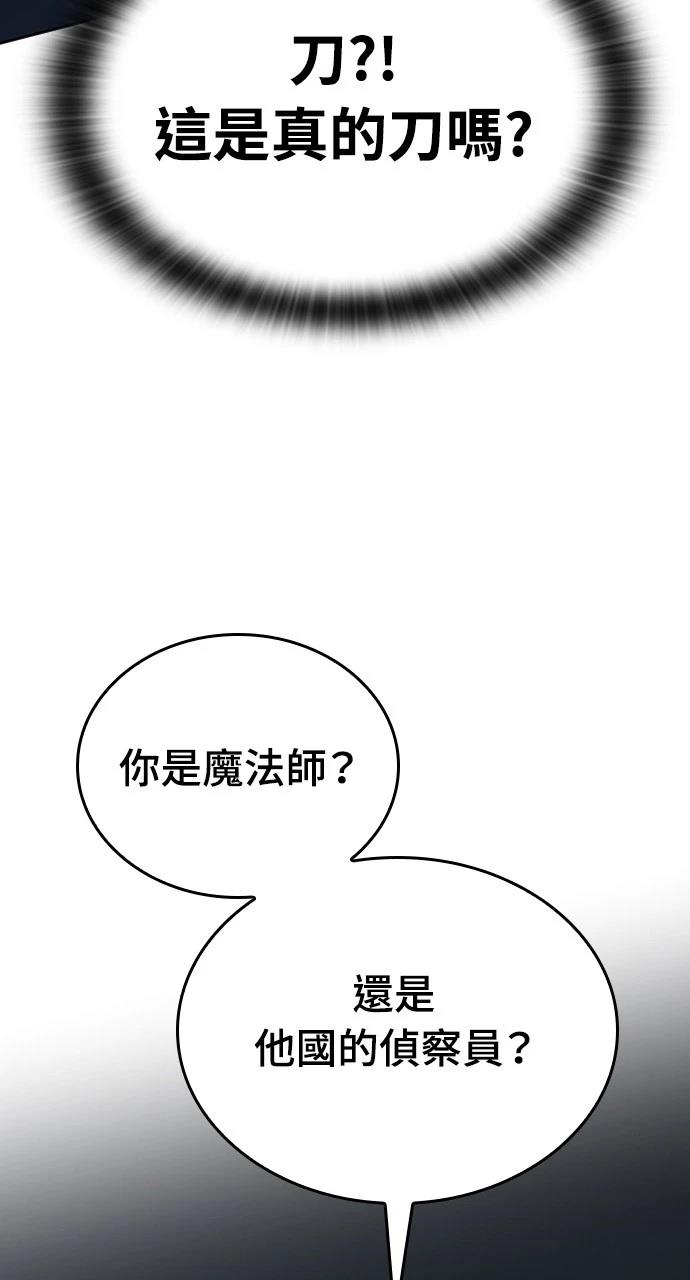 異世界露營療癒生活 - 第3話(3/3) - 1