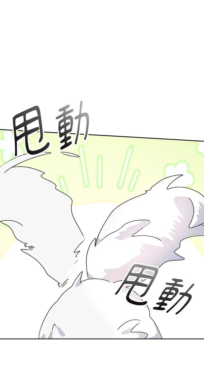 異世界露營療癒生活 - 第3話(1/3) - 6