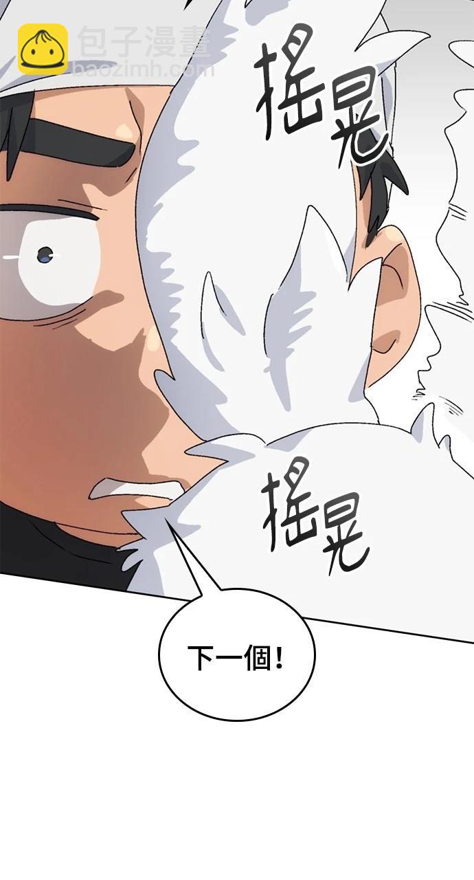 異世界露營療癒生活 - 第3話(1/3) - 2