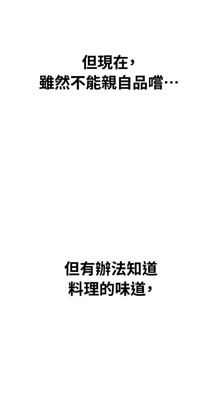 異世界露營療癒生活 - 第3話(1/3) - 4