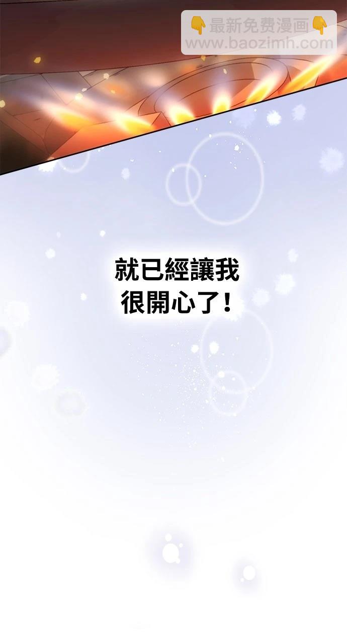 異世界露營療癒生活 - 第3話(1/3) - 6