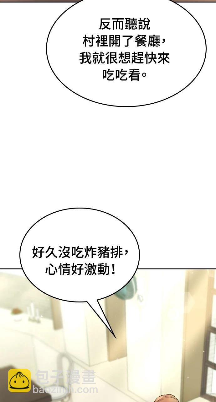 異世界露營療癒生活 - 第3話(1/3) - 3