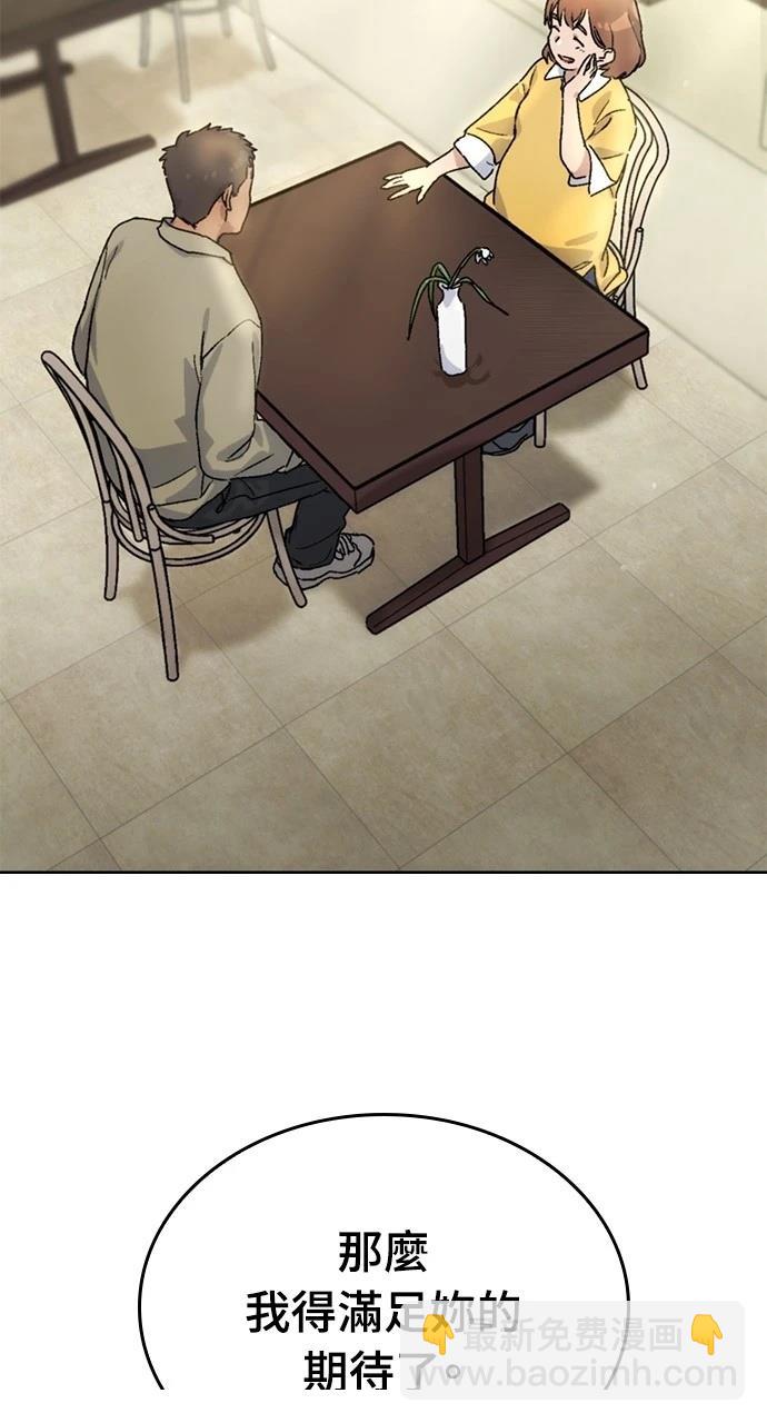 異世界露營療癒生活 - 第3話(1/3) - 4