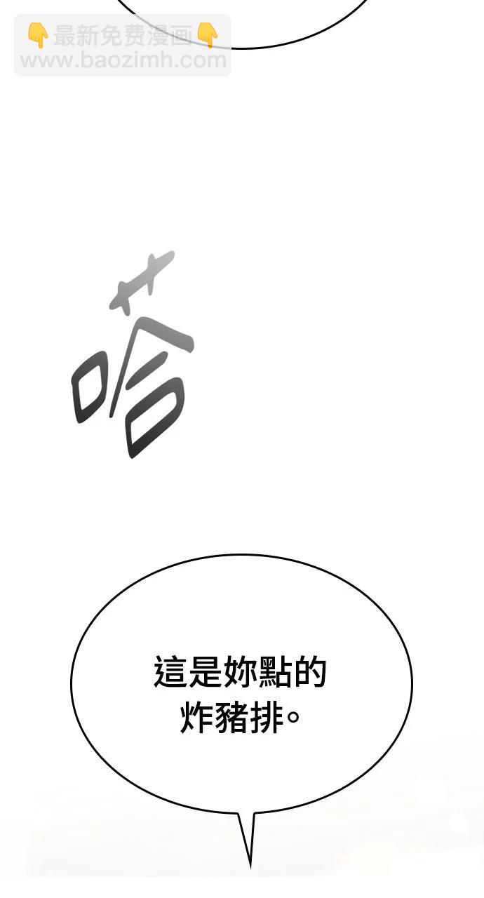 異世界露營療癒生活 - 第3話(1/3) - 5