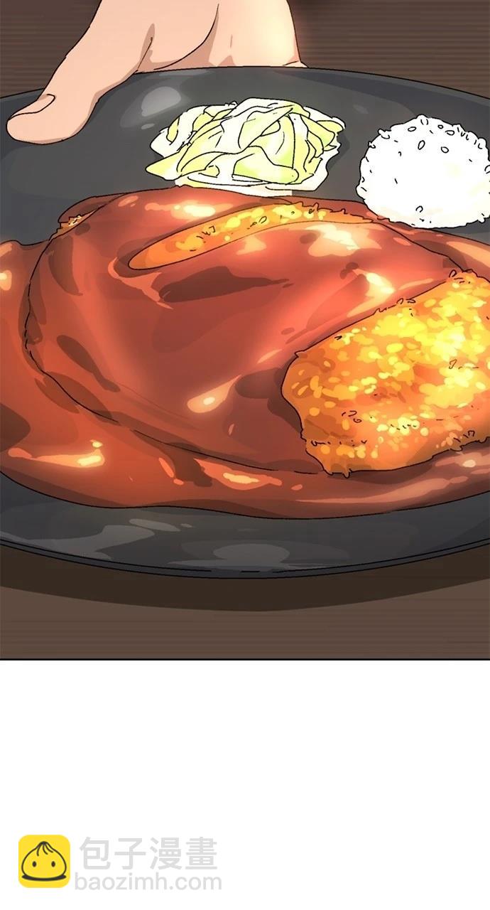 異世界露營療癒生活 - 第3話(1/3) - 7