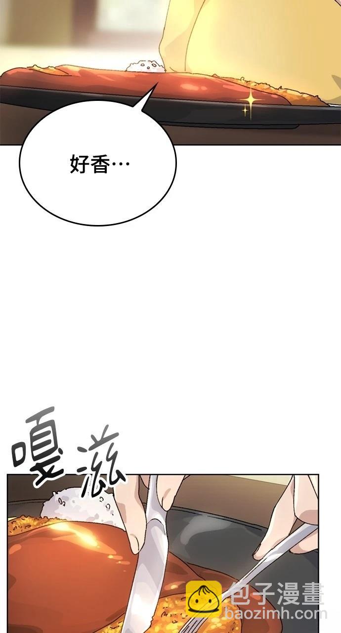 異世界露營療癒生活 - 第3話(1/3) - 1