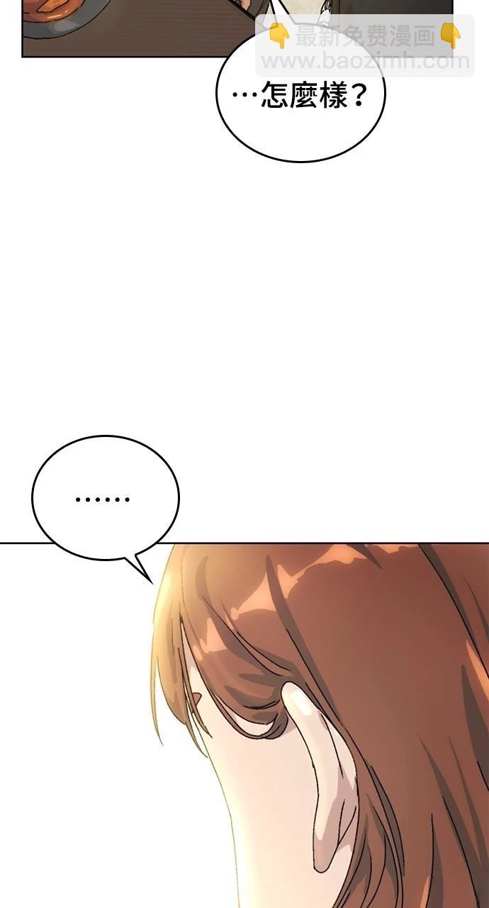 異世界露營療癒生活 - 第3話(1/3) - 4