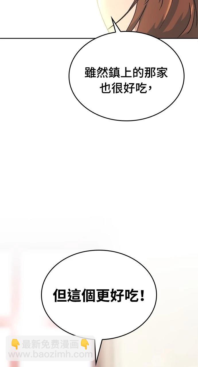 異世界露營療癒生活 - 第3話(1/3) - 5
