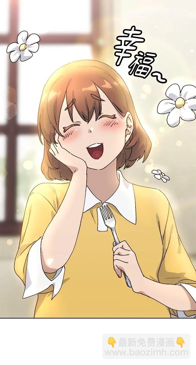 異世界露營療癒生活 - 第3話(1/3) - 6