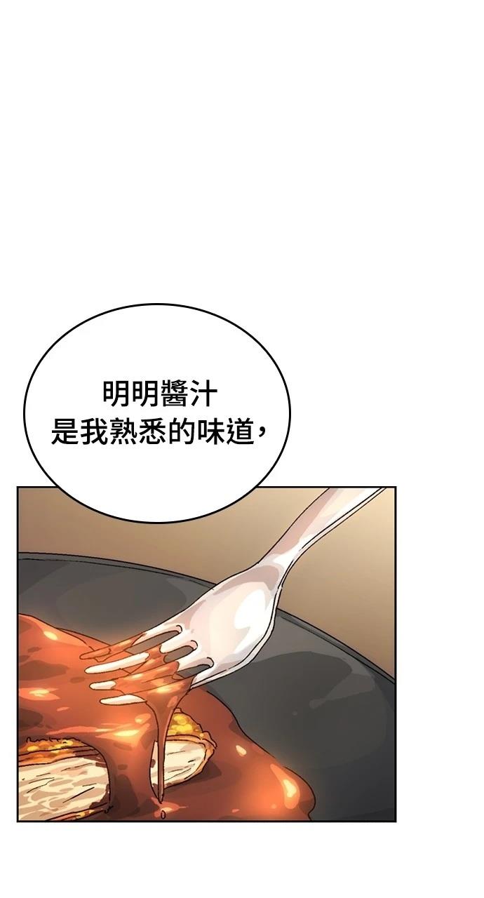 異世界露營療癒生活 - 第3話(1/3) - 7