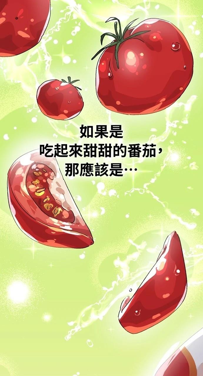 異世界露營療癒生活 - 第3話(1/3) - 4