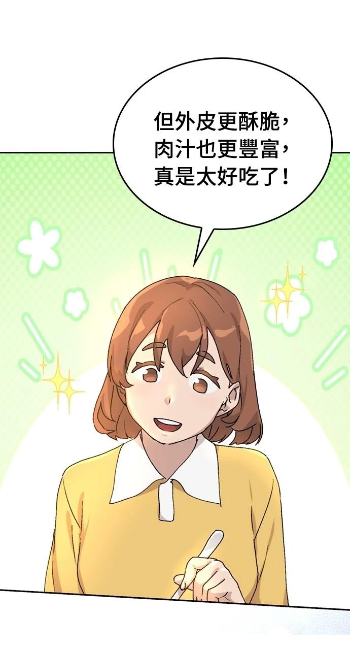 異世界露營療癒生活 - 第3話(1/3) - 8