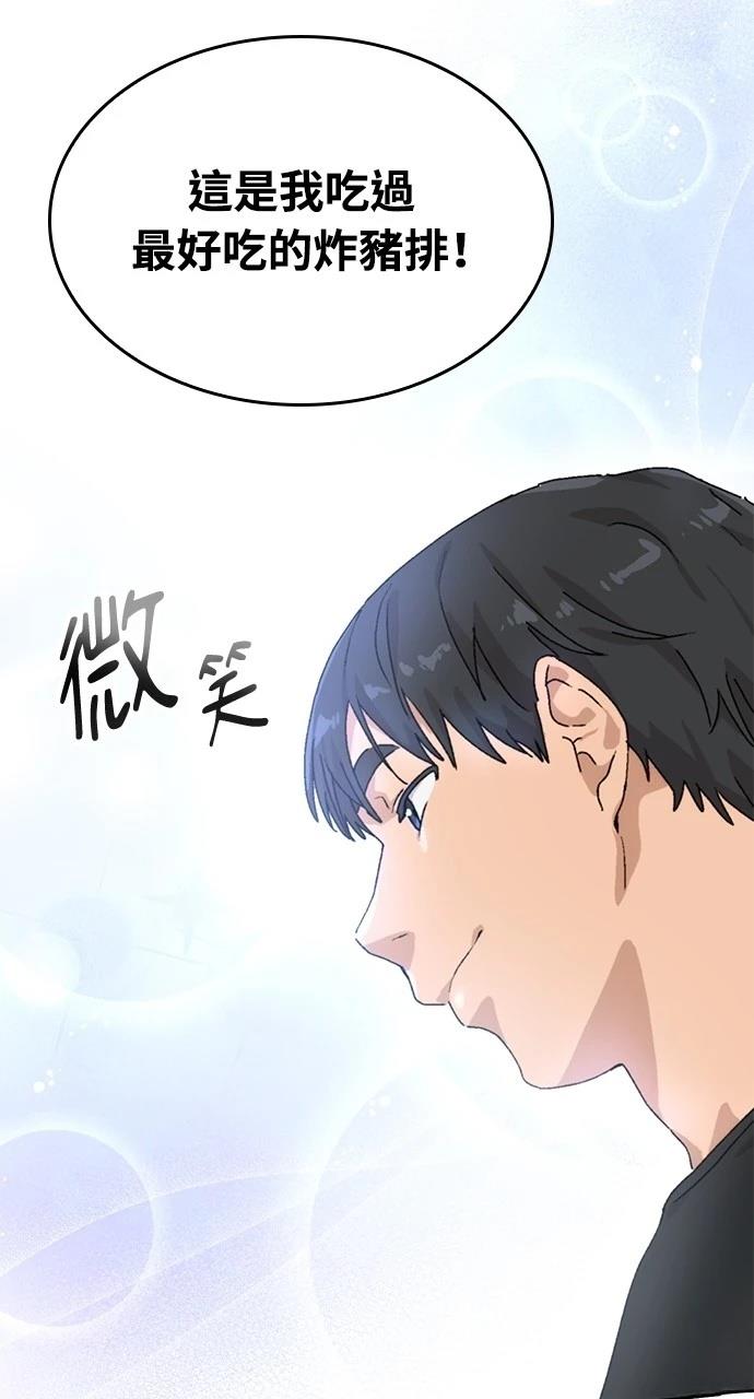 異世界露營療癒生活 - 第3話(1/3) - 1