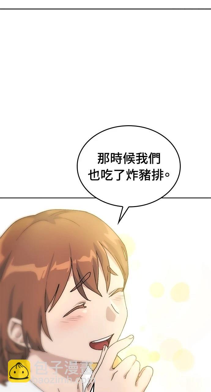 異世界露營療癒生活 - 第3話(1/3) - 3