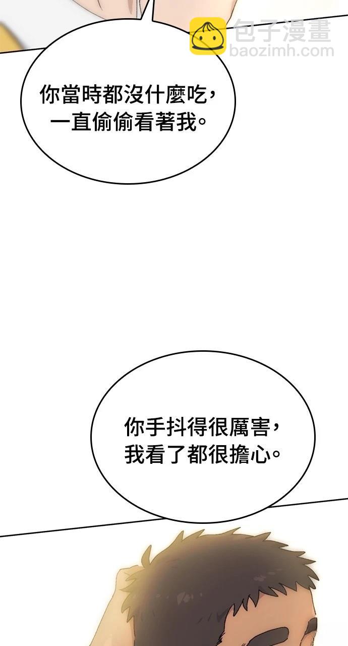 異世界露營療癒生活 - 第3話(1/3) - 4