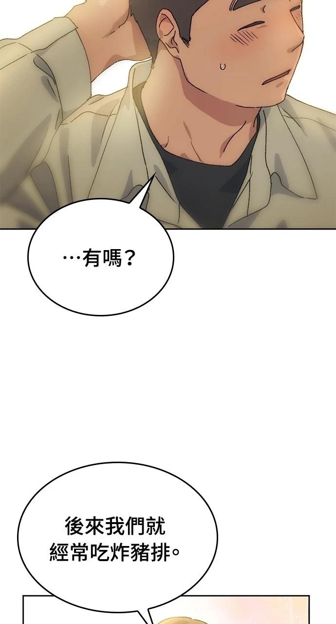 異世界露營療癒生活 - 第3話(1/3) - 5