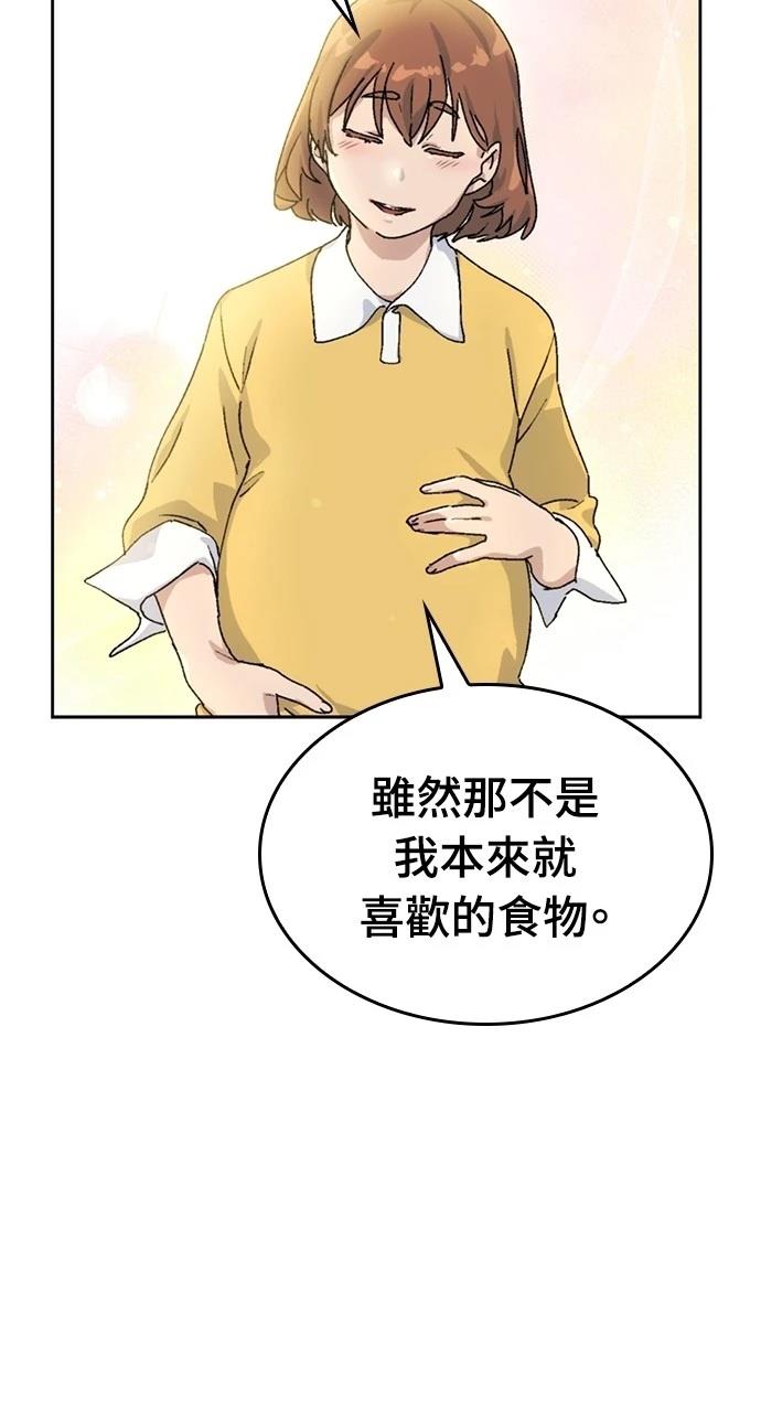 異世界露營療癒生活 - 第3話(1/3) - 6