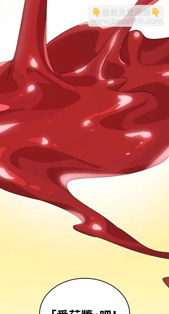異世界露營療癒生活 - 第3話(1/3) - 6