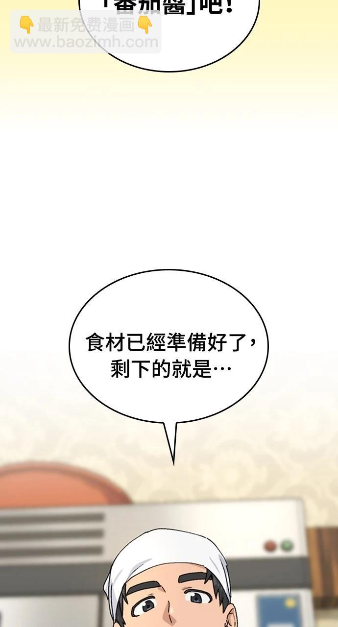 異世界露營療癒生活 - 第3話(1/3) - 7
