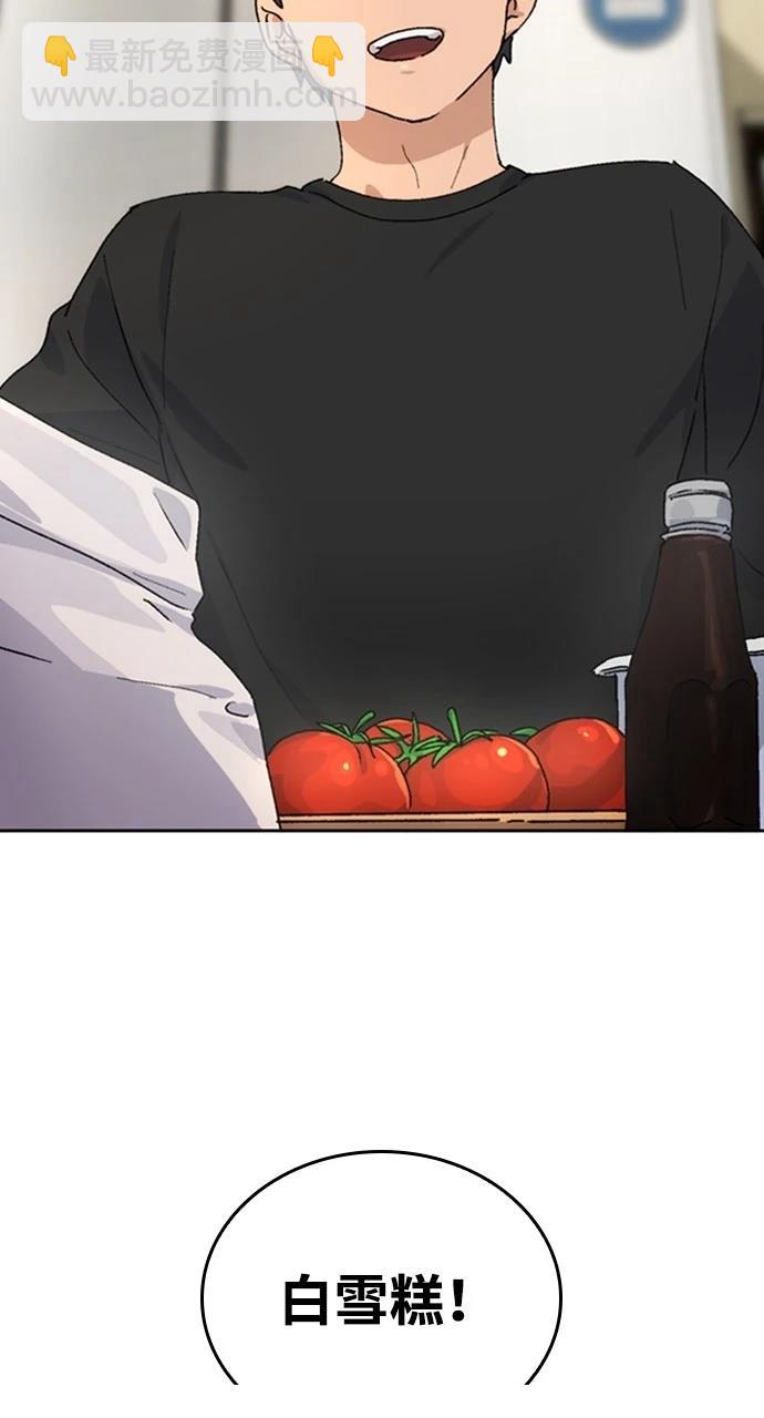 異世界露營療癒生活 - 第3話(1/3) - 8