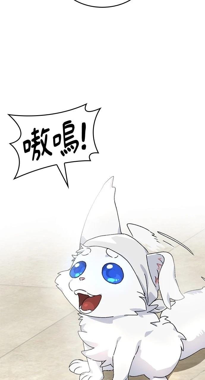 異世界露營療癒生活 - 第3話(1/3) - 1