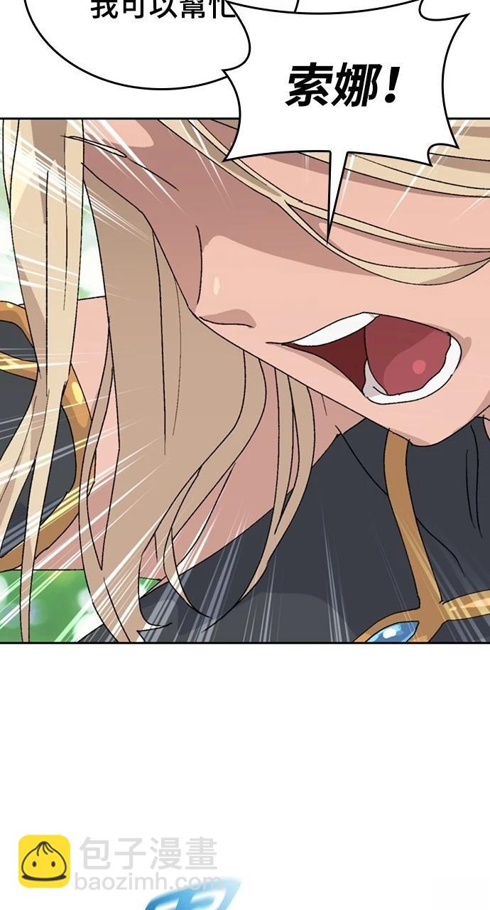 異世界露營療癒生活 - 第24話(1/3) - 2