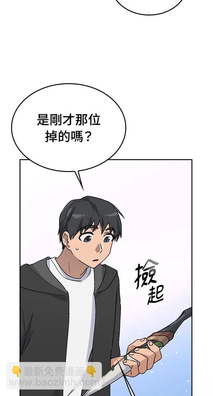 異世界露營療癒生活 - 第24話(1/3) - 2