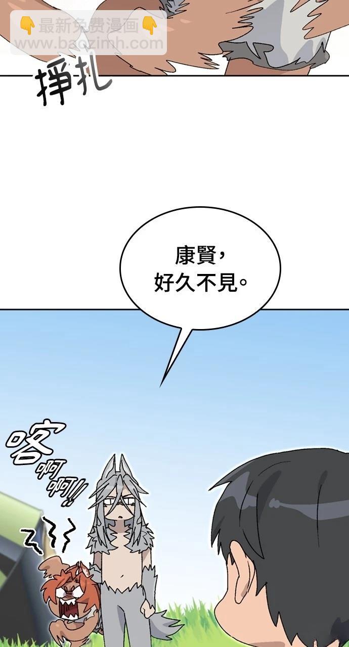 異世界露營療癒生活 - 第24話(1/3) - 4