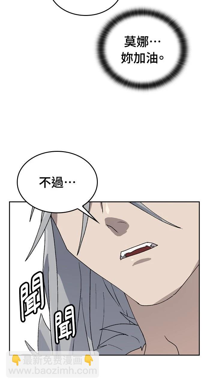 異世界露營療癒生活 - 第24話(1/3) - 8