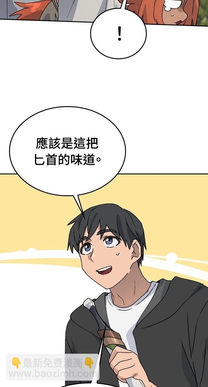 異世界露營療癒生活 - 第24話(1/3) - 2