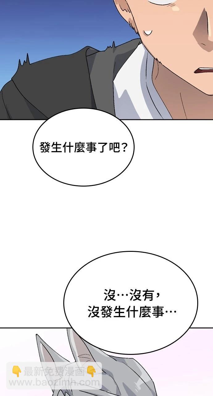 異世界露營療癒生活 - 第24話(1/3) - 5