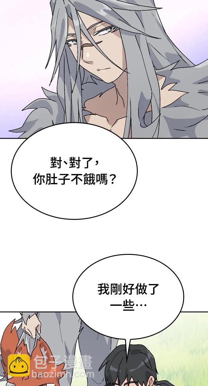 異世界露營療癒生活 - 第24話(1/3) - 6