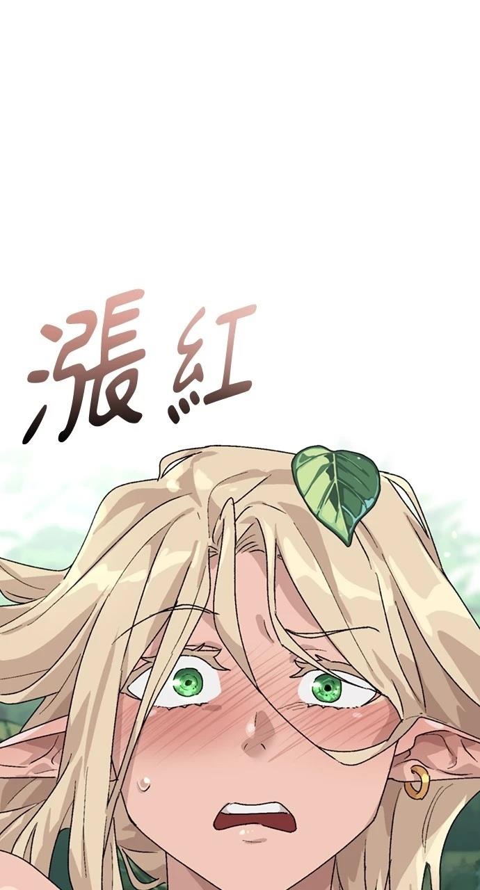 異世界露營療癒生活 - 第24話(1/3) - 4