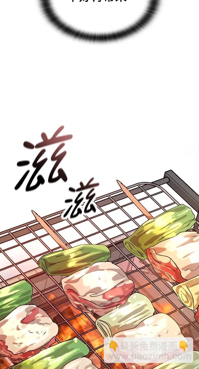 異世界露營療癒生活 - 第24話(1/3) - 3