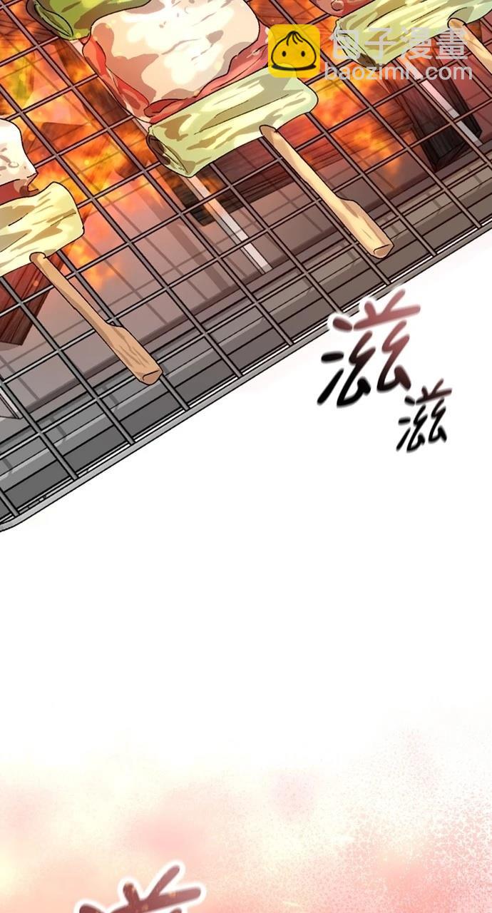 異世界露營療癒生活 - 第24話(1/3) - 4