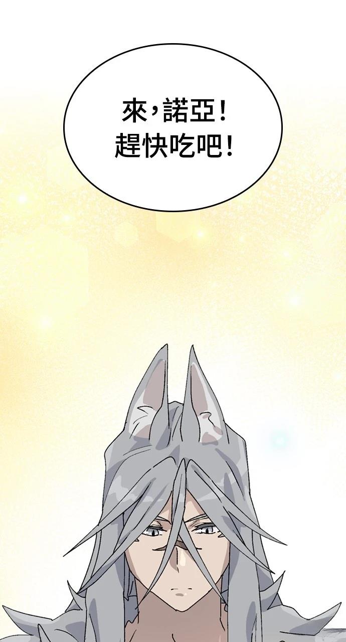 異世界露營療癒生活 - 第24話(1/3) - 6