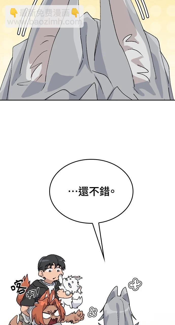 異世界露營療癒生活 - 第24話(2/3) - 3