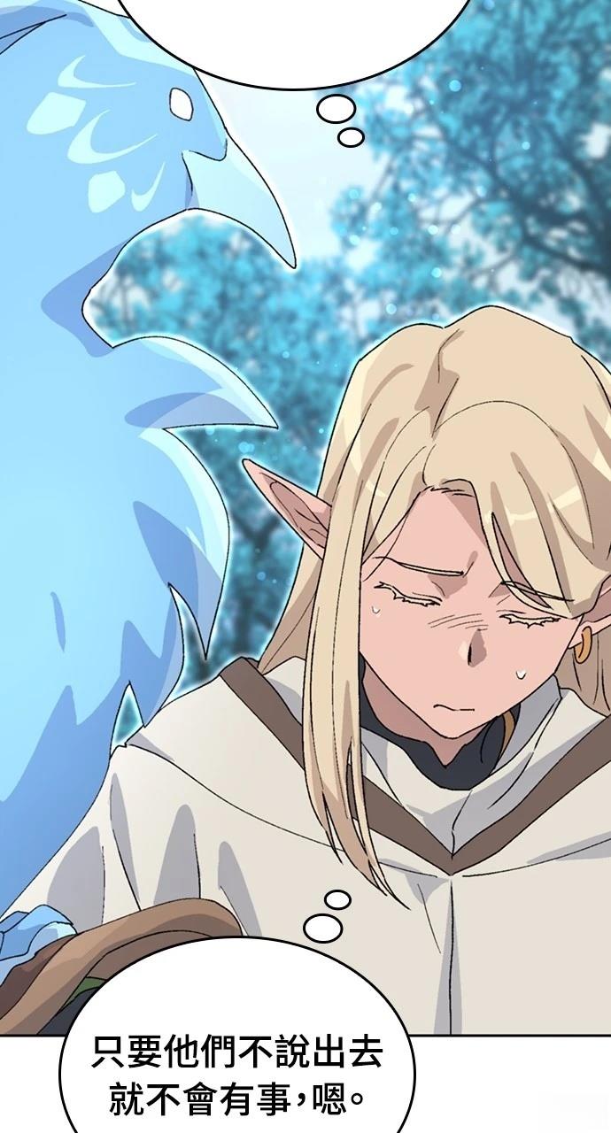異世界露營療癒生活 - 第24話(2/3) - 1